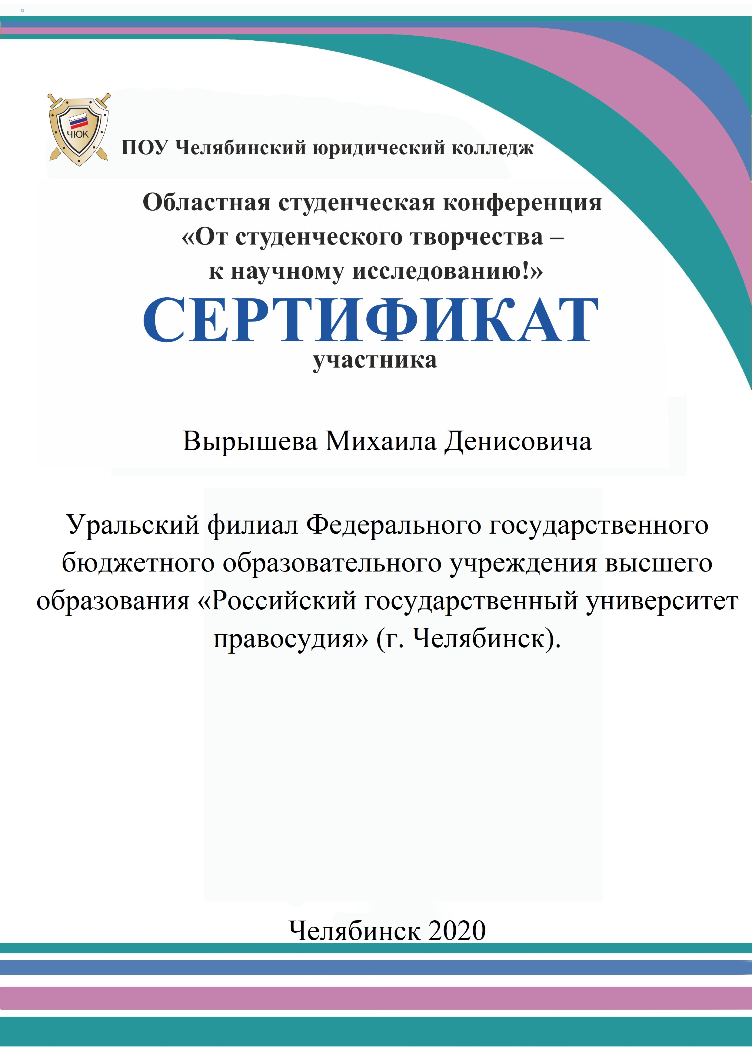 Отчет по практике: Челябинская городская Дума